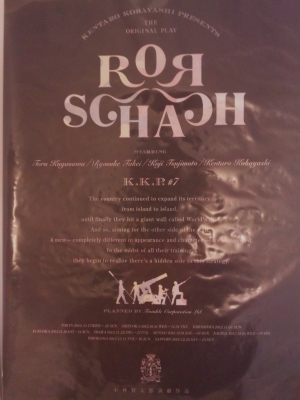 Amazon.co.jp: 小林賢太郎演劇作品「ロールシャッハ」 [Blu-ray