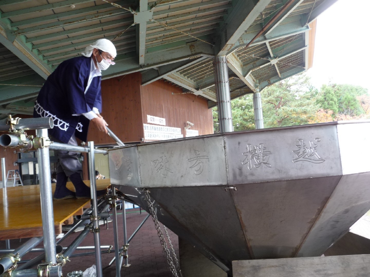 11/11 でっけ鍋こしょろうて~大きな釜戸で新潟を味わおう!~_e0135219_17354090.jpg