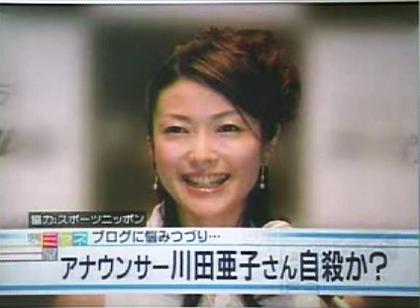 川田亜子の自殺と遺書の真相 谷口元一との闇深い関係性とは Aikru アイクル かわいい女の子の情報まとめサイト