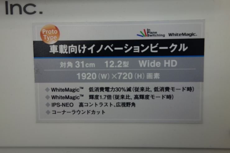 JDI 株式会社ジャパンディスプレイ～横浜再訪その2_a0287336_20393522.jpg