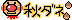 e0255638_17241469.gif