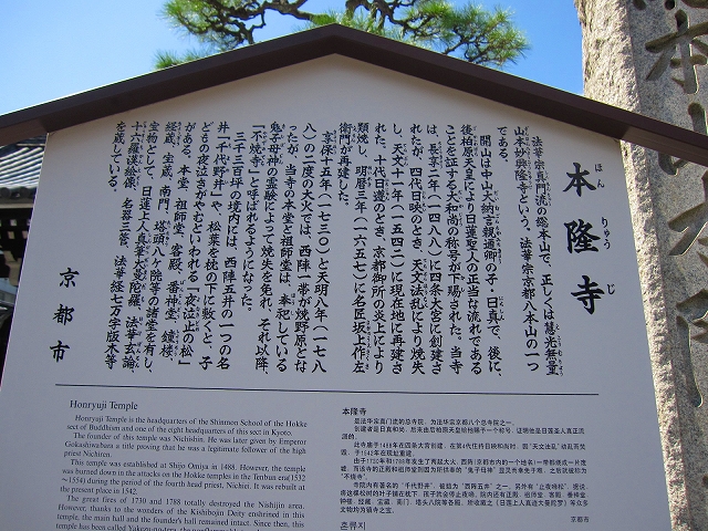 西陣本隆寺_e0237645_14545823.jpg