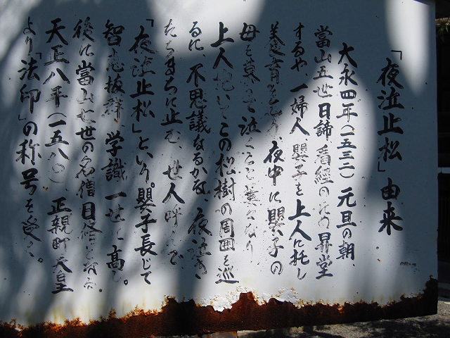 西陣本隆寺_e0237645_14575912.jpg