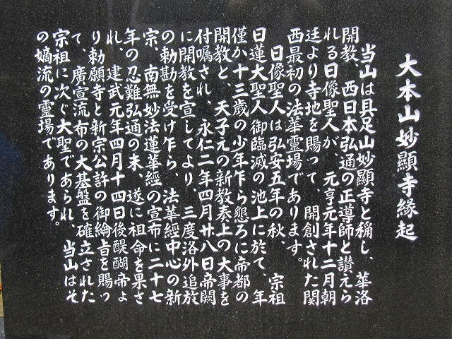京都妙顕寺_e0237645_2333528.jpg