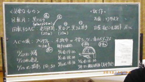 作戦会議4回目_e0290580_2394812.jpg