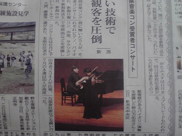 土曜日のことPART2。新潟室内さん!_e0046190_10193218.jpg