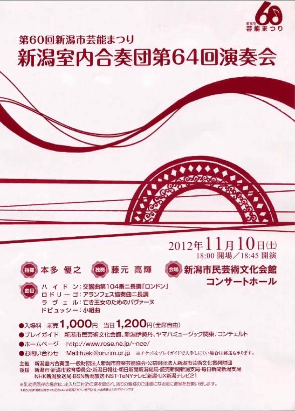 土曜日のことPART2。新潟室内さん!_e0046190_10231123.jpg