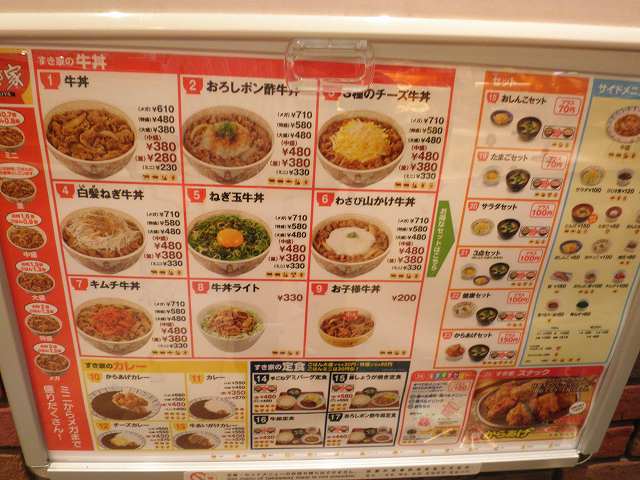 H24.11月 石垣島ダイビング4日目 すき家の3種のきのこ牛丼 関西国際空港店_c0118393_17501221.jpg