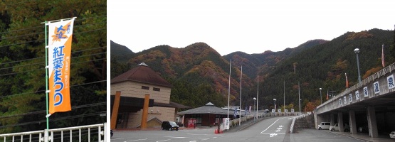 埼玉県秩父　中津峡で「しし汁」_c0197208_11215725.jpg