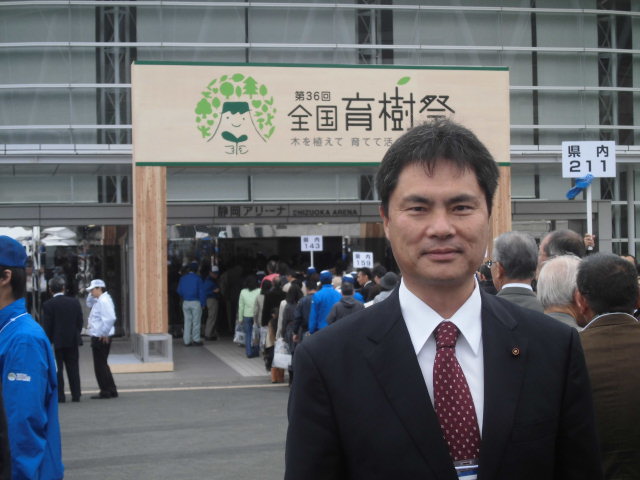 「木を植えて 育てて活かす 緑の力」 第36回全国育樹祭でエコパアリーナへ_f0141310_7232530.jpg