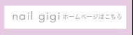 【グレー×アイボリーのWフレンチ】_a0226711_2384142.gif