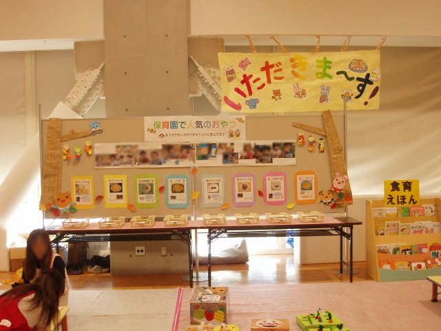 2012 子育て広場 in にし _e0148419_16184095.jpg