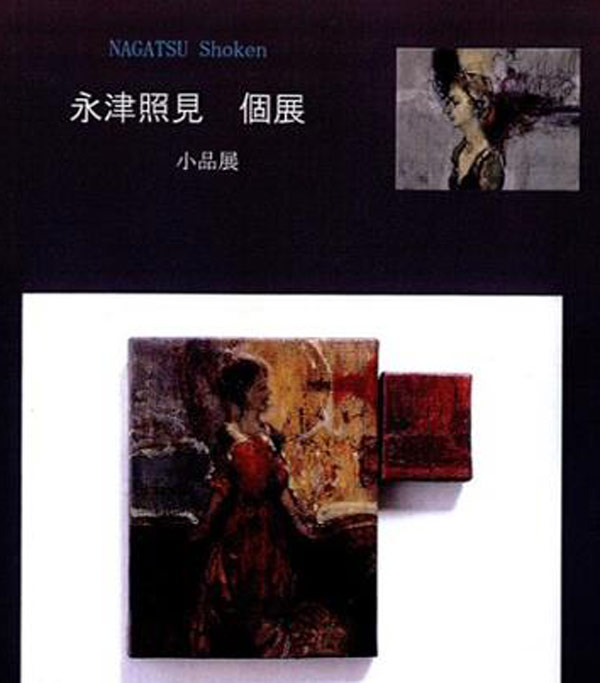神戸展覧会巡り 2012.11/11_a0093332_1056287.jpg