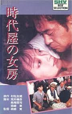「時代屋の女房」ふたたび_e0080345_9135039.jpg