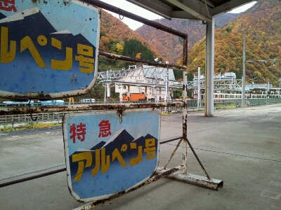 今週末もご乗車、ありがとうございました★11月10・11日_a0243562_972551.jpg