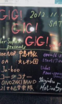 新宿終了〜21世紀音楽隊さんきゅ〜_c0162963_2240391.jpg