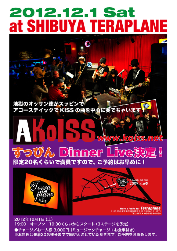 AKoISSのライブ♪_d0219980_4241844.jpg