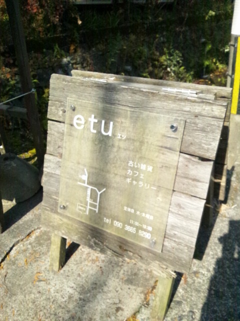 阿蘇神社とetuとtien tienと山ドライブ_c0246783_2215068.jpg