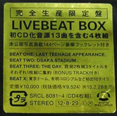 LIVEBEAT BOX【完全生産限定盤】 | 尾崎豊 | ソニーミュージック