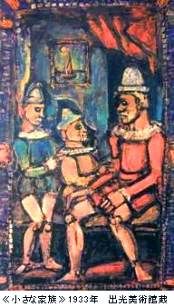 ジョルジュ・ルオー アイ・ラブ・サーカス展 ＠汐留ミュージアム : Art