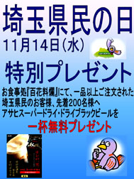 お得なサービスが盛り沢山_e0187507_2014125.jpg