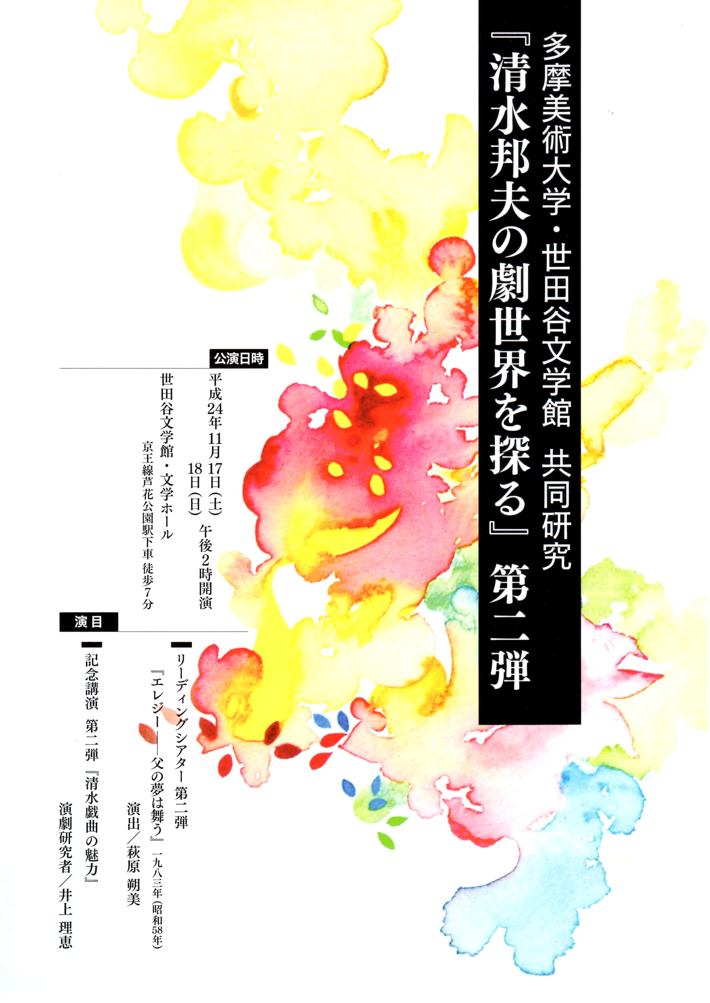大島宇三郎 出演公演・ご招待!!_f0138311_14544080.jpg