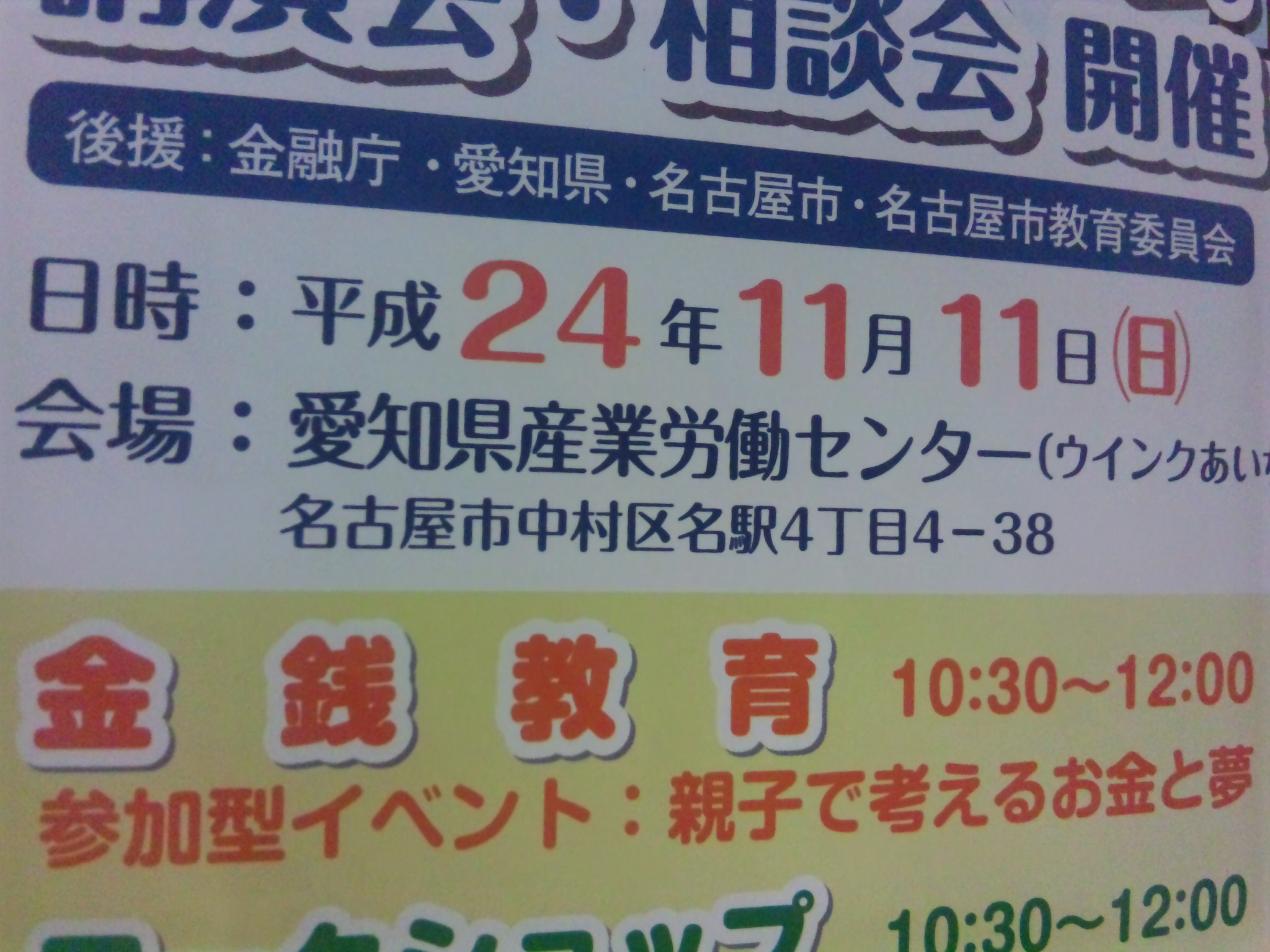 親子で考えるお金と夢_d0004717_45529.jpg