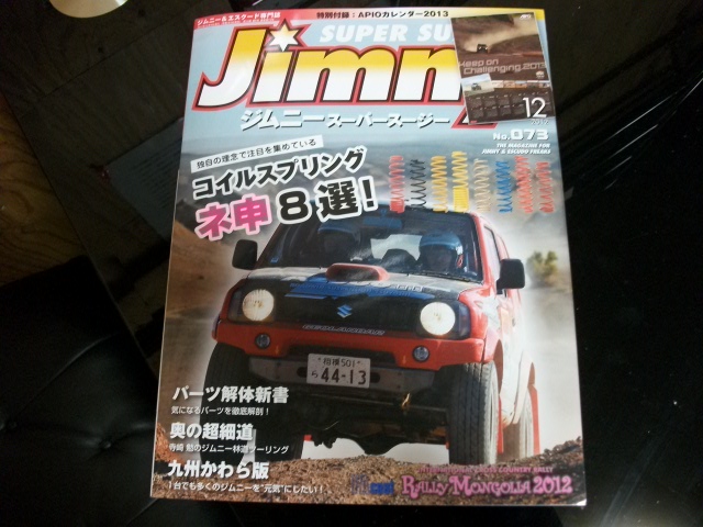 スーパースージー届いたぉ☆_a0143349_1261425.jpg