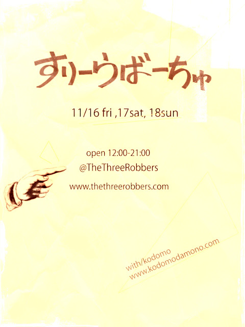 2012.11.16 - 2012.02.18 \"すりーらばーちゅ\"_c0140560_15543184.jpg