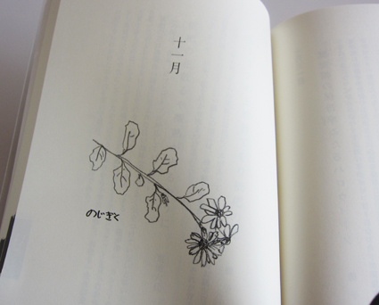 桜昌忌 私の俳句３６５日/ふらんす堂/池田徳子（単行本） 池田徳子著『桜昌忌』（おうじょうき）私の俳句365日 - ふらんす