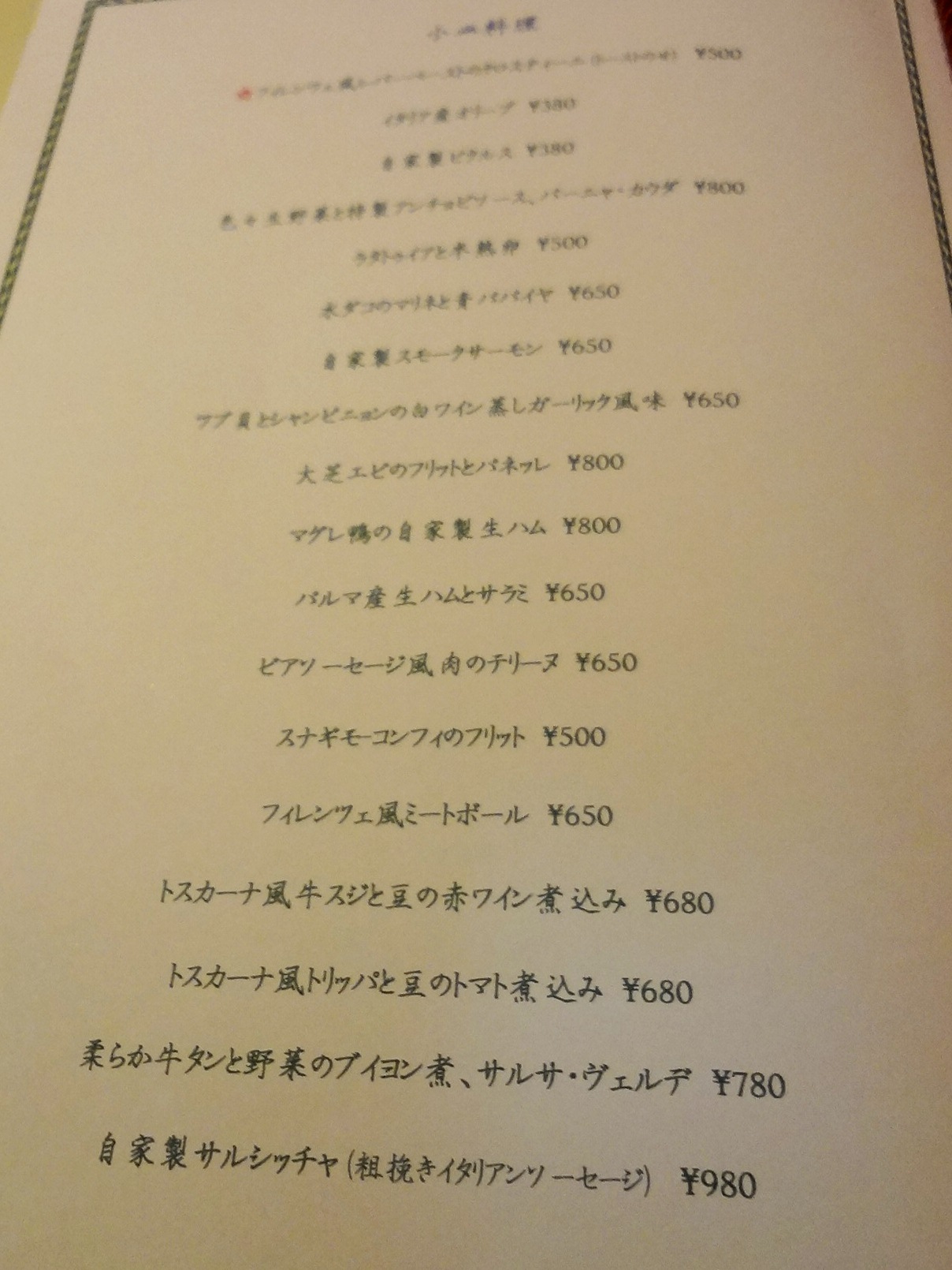 e0130381_1095971.jpg
