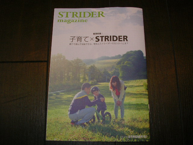 STRIDER magazine VOL.5が来ました_b0189682_11451369.jpg