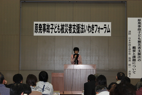 被災者支援法いわきフォーラムの内容_e0068696_20462921.jpg