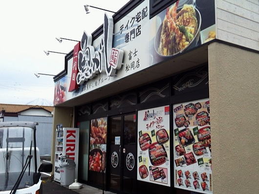 テイク宅配専門店 二代目 魚がし エリミな気分 テイク宅配専門店 二代目 魚がし エリミな気分