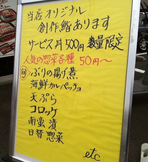 テイク宅配専門店 二代目 魚がし エリミな気分 テイク宅配専門店 二代目 魚がし エリミな気分