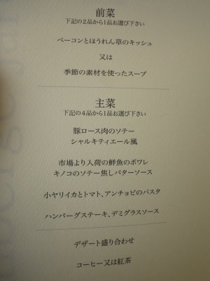 オーベルジュ・ジャルダン 宇都宮グランドホテル_e0227942_2113488.jpg
