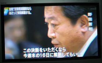 野田首相の決断_f0081443_21494989.jpg