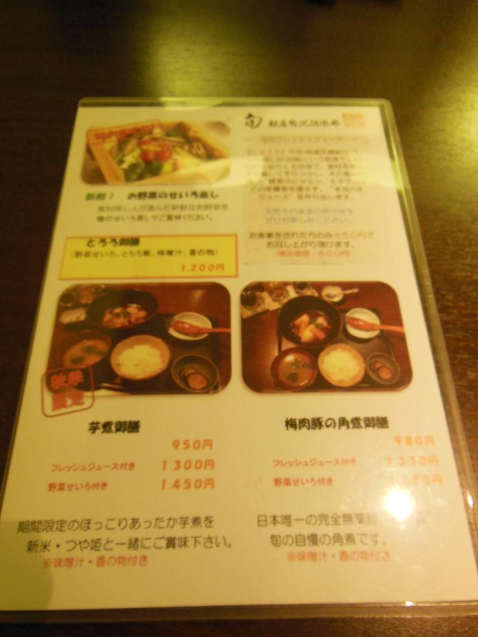 ランチ♪（旬　銀座贅沢倶楽部さま）_d0135762_20452118.jpg