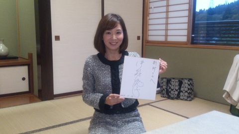 美人フリーキャスター伊藤聡子さんが新柳にご来店。_d0182179_1935075.jpg