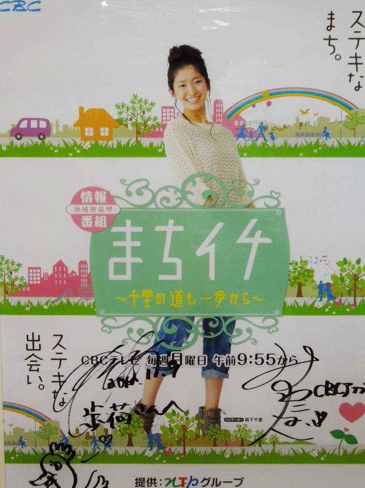 「まちイチ」_a0120513_2013510.jpg