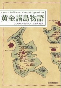 マレーシアの国立高等技術訓練校マラッカ校顧問・小野沢純さん@ この人と60分 NNA Asia _a0054926_9574657.jpg