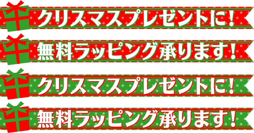 クリスマスプレゼントに！_a0292536_12363089.gif