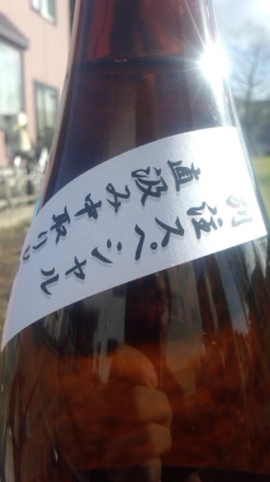 【日本酒】 別注 幻舞 直汲み中取り 純米吟醸 無濾過生原酒 美山錦 限定 新酒24BY_e0173738_11305179.jpg