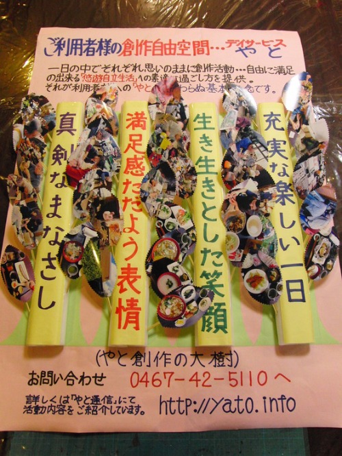 2012 介護フェア展示ポスター_e0222340_187748.jpg