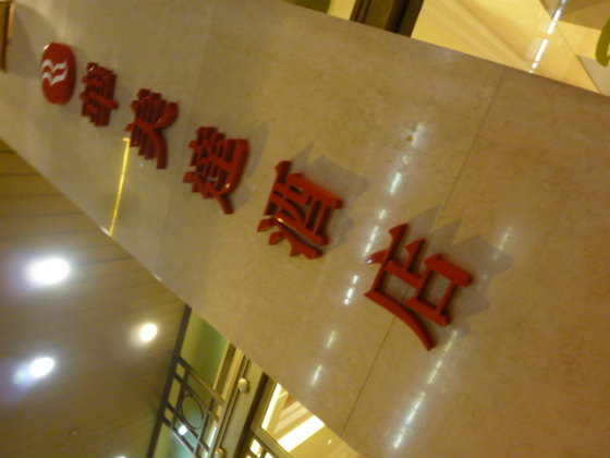 e0248743_1047079.jpg