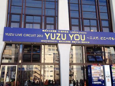 ゆずLIVE CIRCUIT 2012 YUZU YOU 横浜文化体育館_a0073355_22291433.jpg