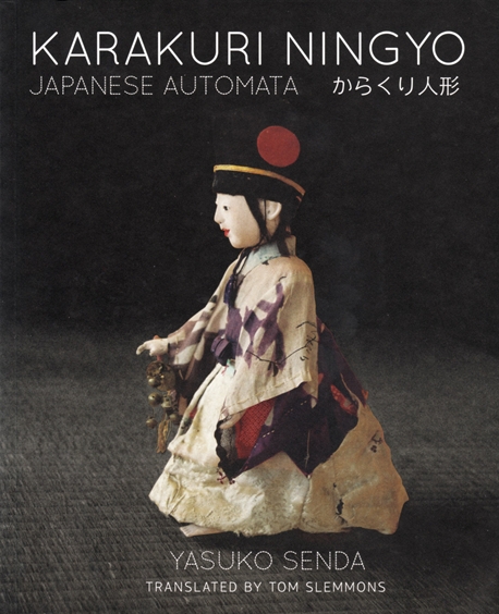 KARAKURI NINGYOーJAPANESE AUTOMATA からくり人形 千田靖子著 KARAKURI NINGYOーJAPANESE AUTOMATA からくり人形 千田靖子著