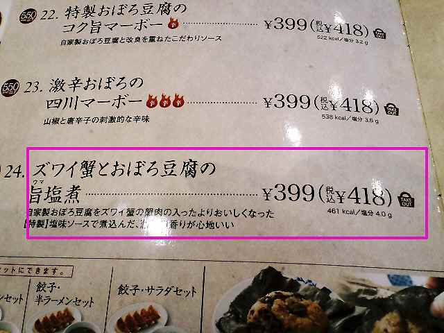 バーミヤンのローカロリーメニュー お散歩アルバム 秋バラの頃