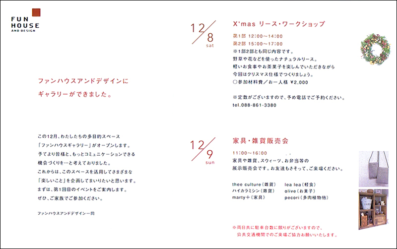 FUN HOUSE GALLERY_f0203164_18211746.jpg