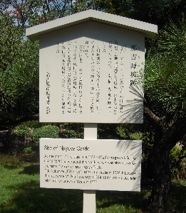那古野城_e0033570_2049425.jpg
